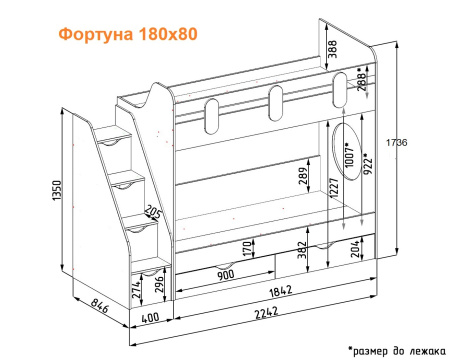 Двухъярусная кровать Фортуна 180х80 (белый + дуб сонома) от Династия Kids