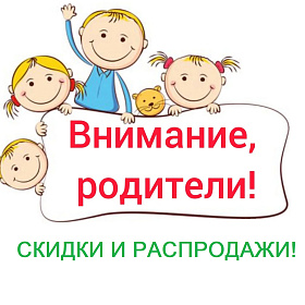 Товары со скидками Товары со скидками