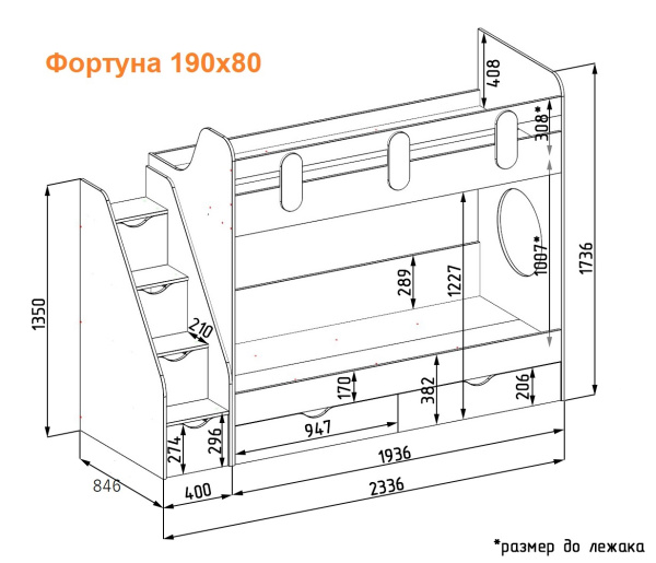 Двухъярусная кровать Фортуна 190х80 (белый + серебро) от Династия Kids