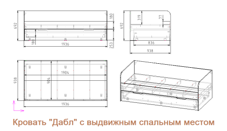 Кровать 2-х ярусная выдвижная Дабл 190х90 + 180х80 (цвет белый) от Династия Kids
