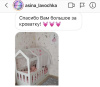 Кровать детская Домик Теремок 160х80  от Династия Kids