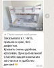 Двухъярусная кровать Фортуна (белый + серебро) 180х80 от Династия Kids