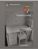 Стол коллекции Умка 1000 мм  от Династия Kids
